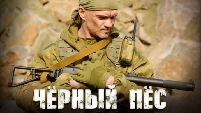 Военный боевик про спецназ / Чёрный пёс (сериал, 2024)